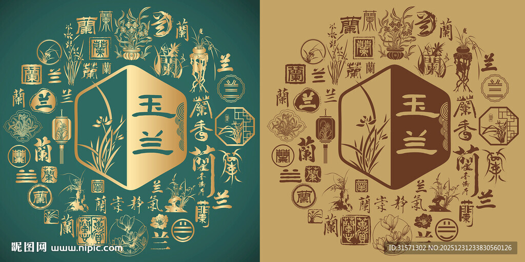 古典兰字书法兰字背景百兰图