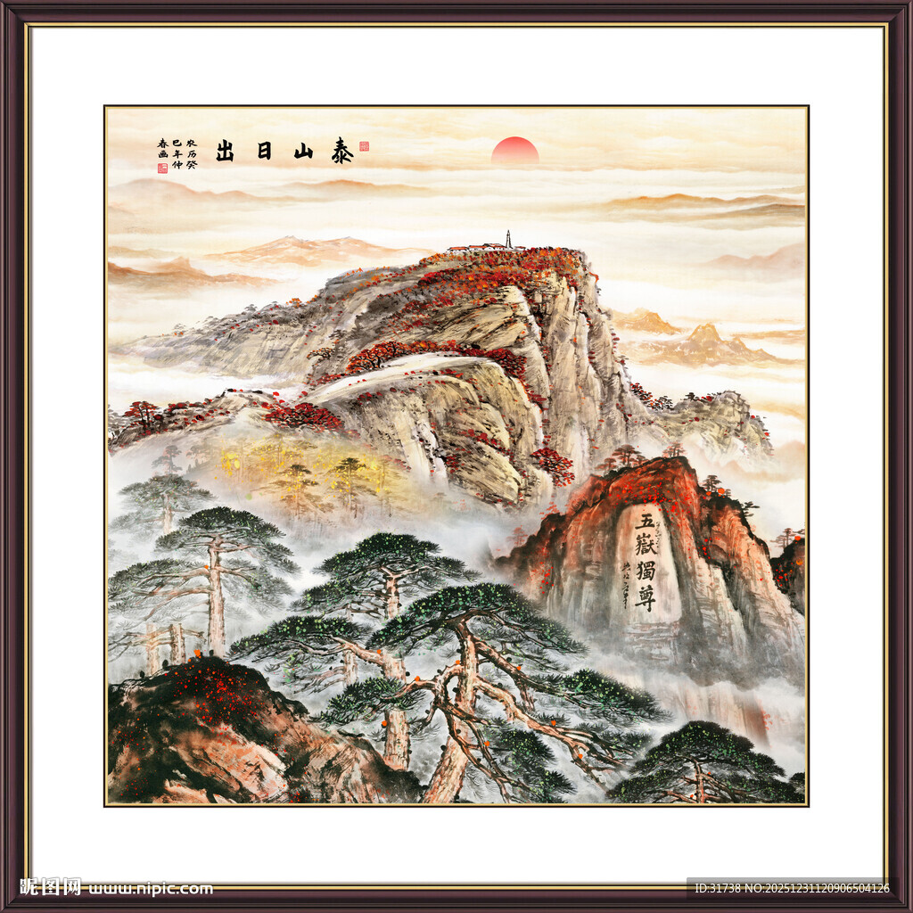 泰山办公室装饰画