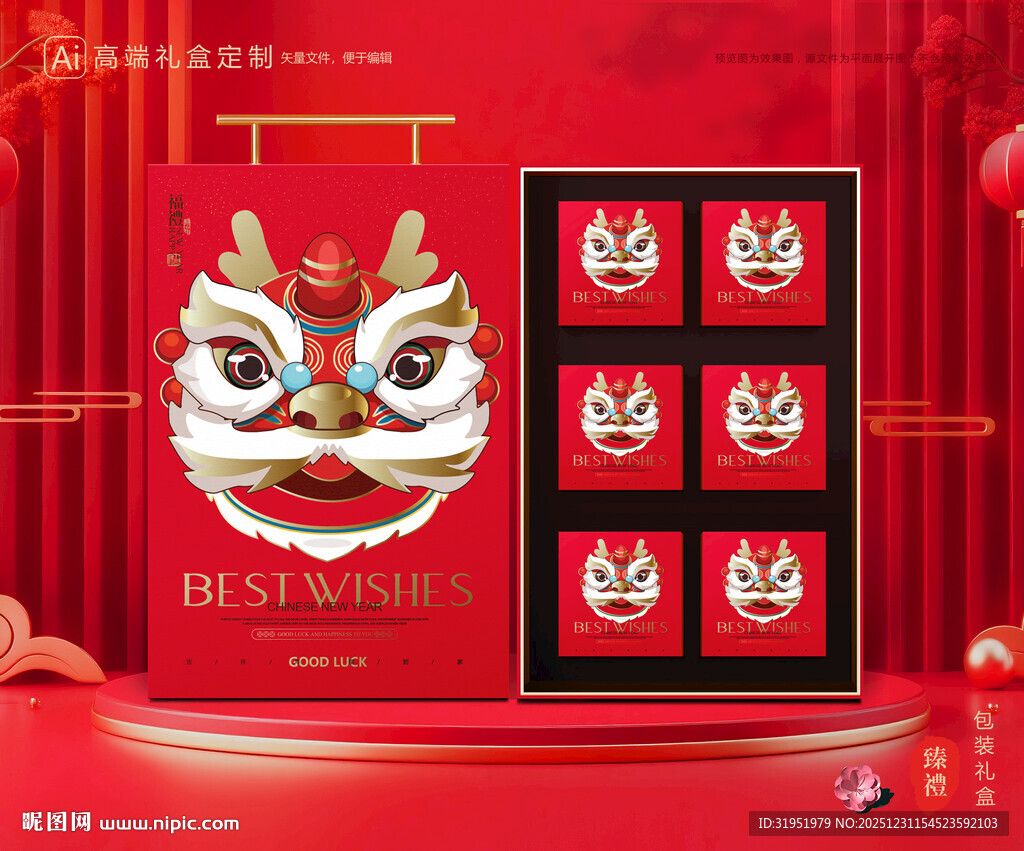 年货包装 新年礼盒