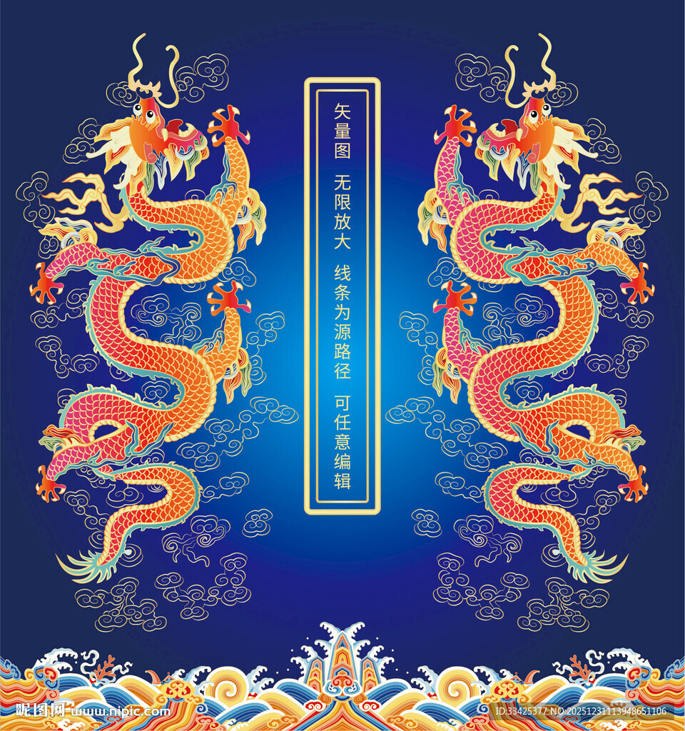 国潮双升龙纹海水江崖纹