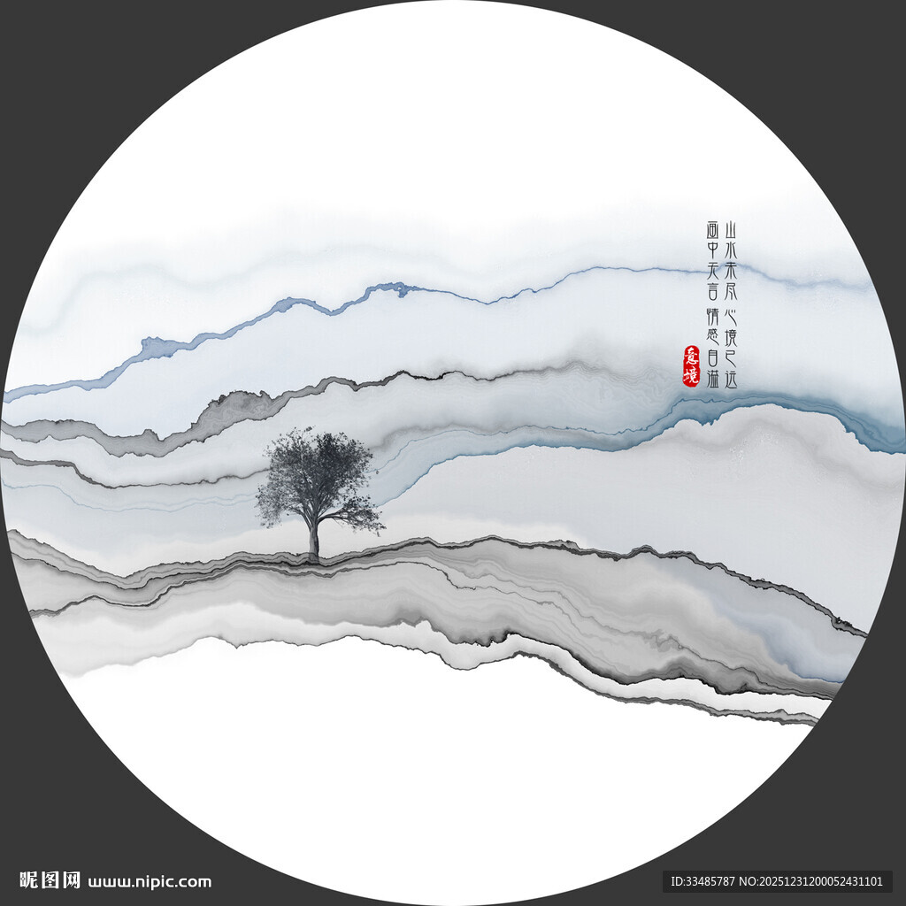 晕染水墨山水画