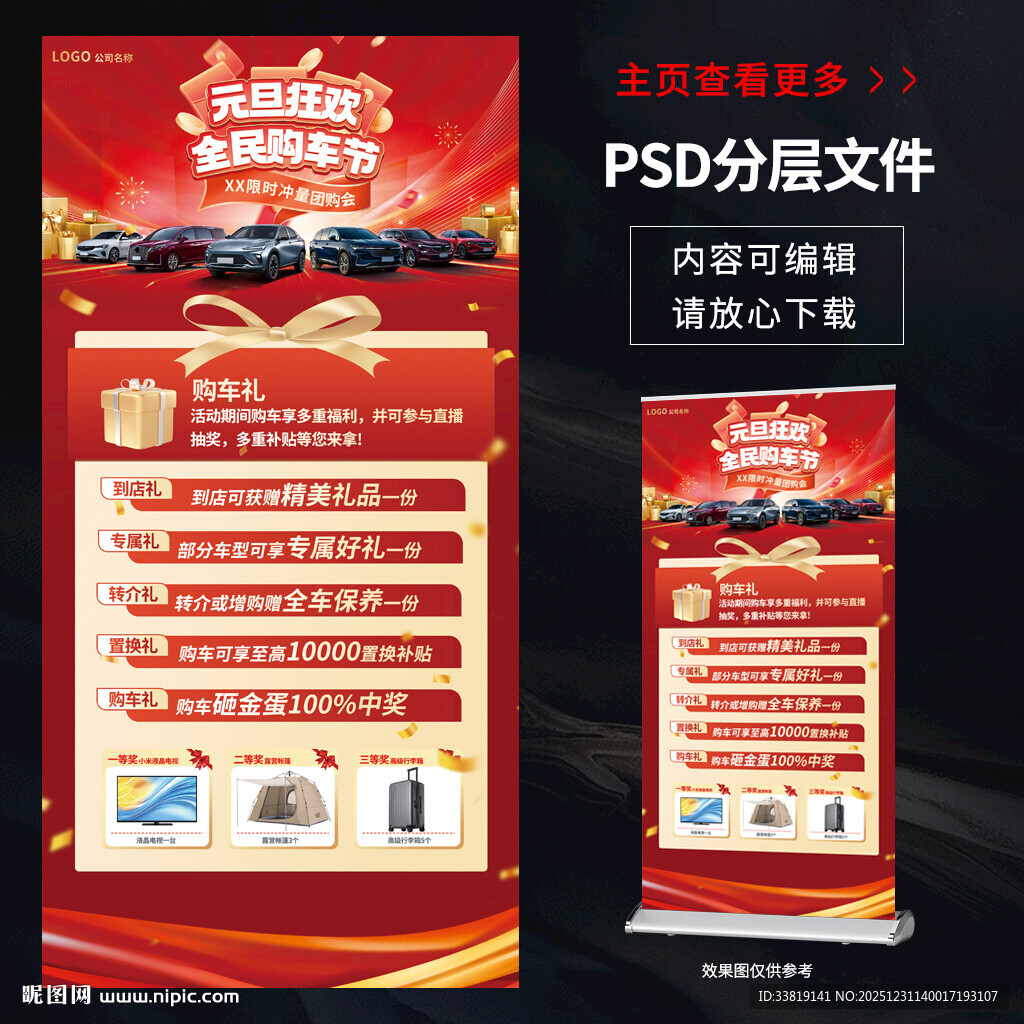 元旦狂欢 标题可改国庆 51