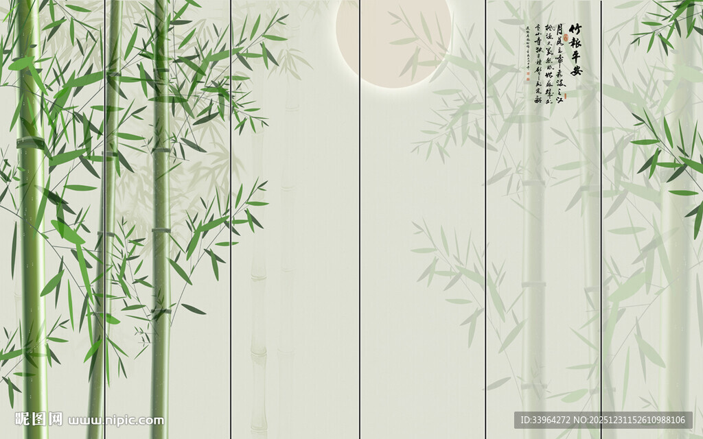 隔断屏风水墨竹子山水画背景墙