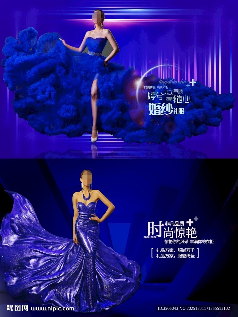 紫色梦幻礼服海报