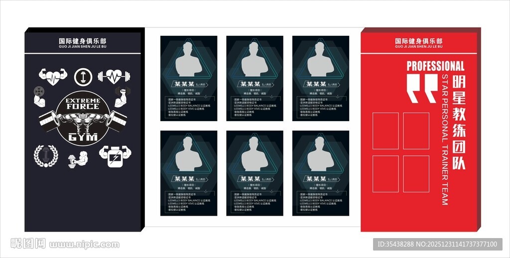 教练简介背景墙