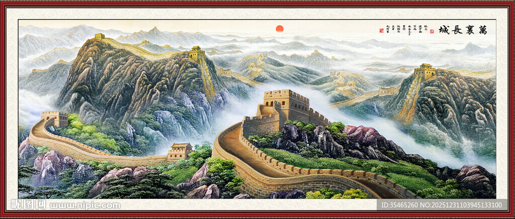 长城国画
