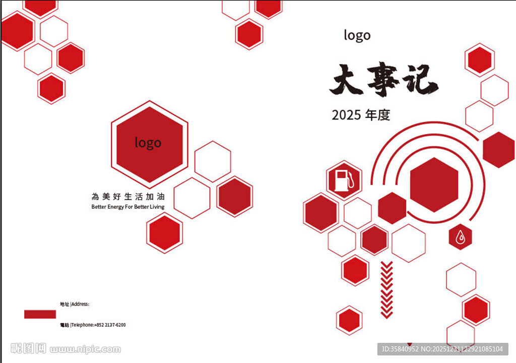 红色 简约风 大事记 封面设计