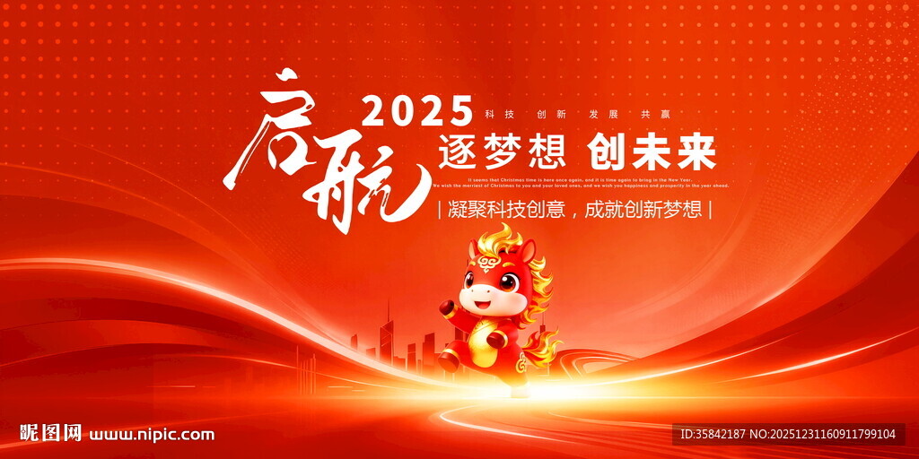 高端红色活动会议主视觉背景