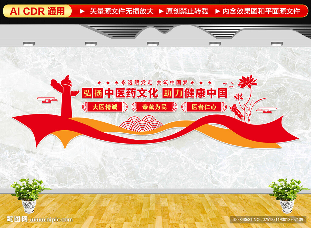 弘扬中医药文化