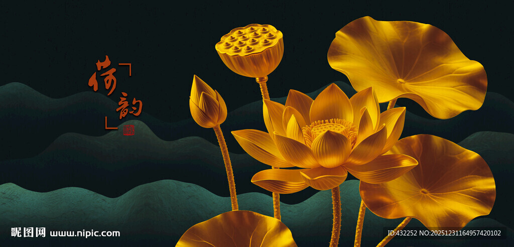 金色荷花图古韵悠然