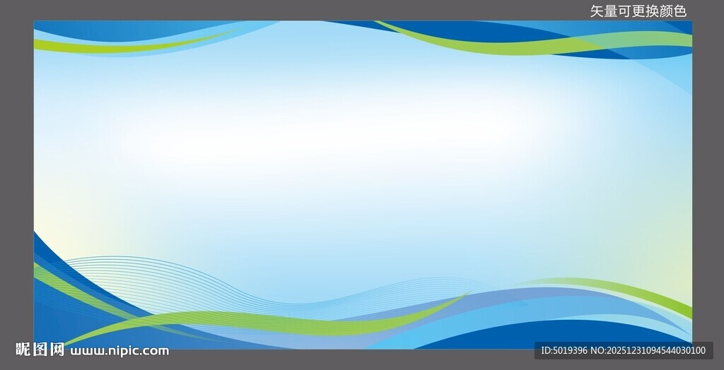 蓝色会议矢量背景