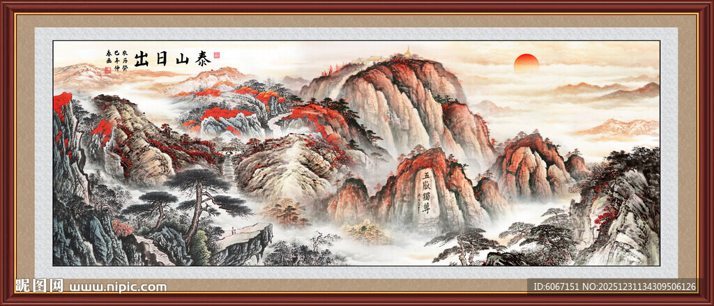 五岳独尊泰山装饰画