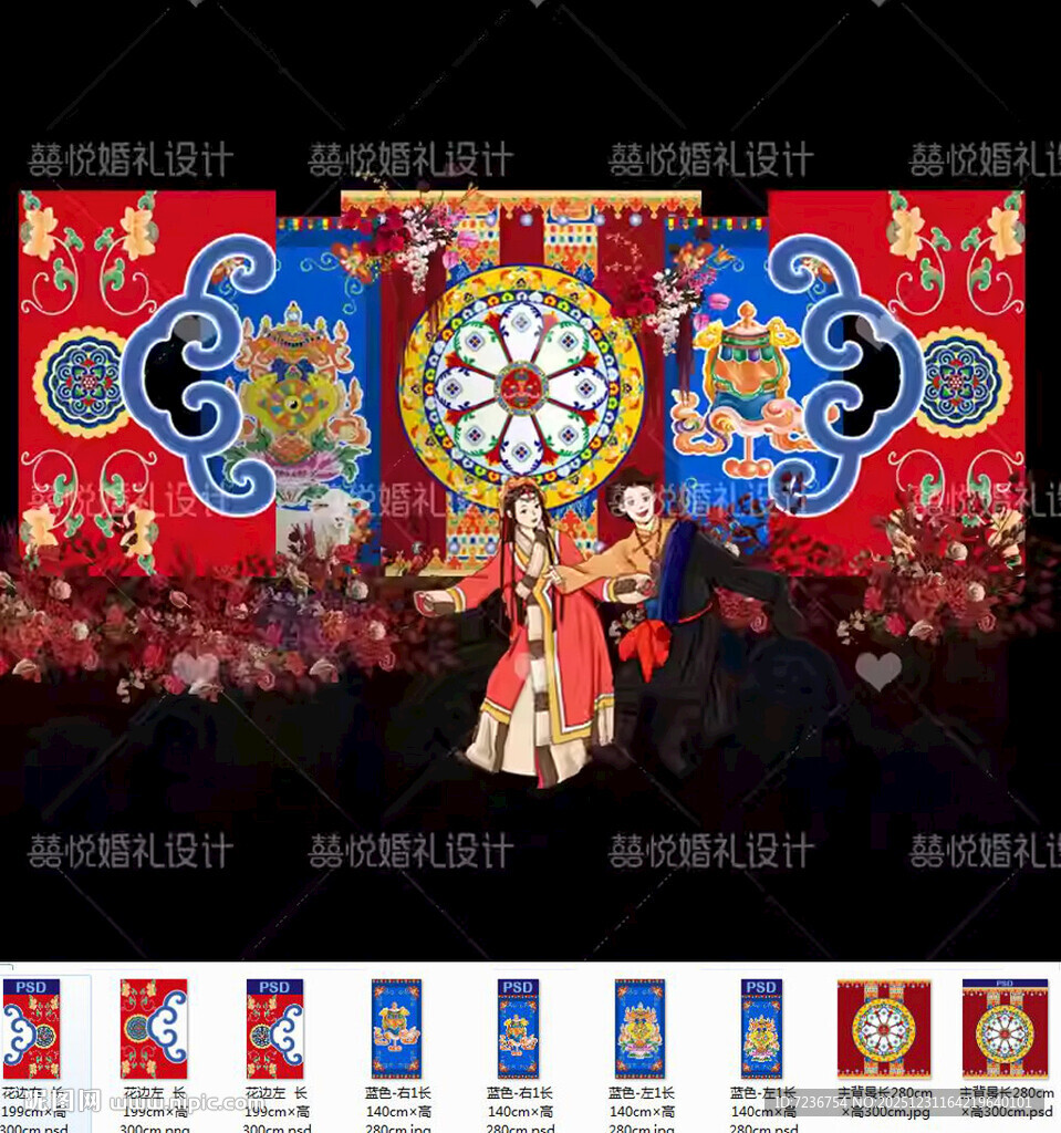 藏式蒙式少数民族婚礼