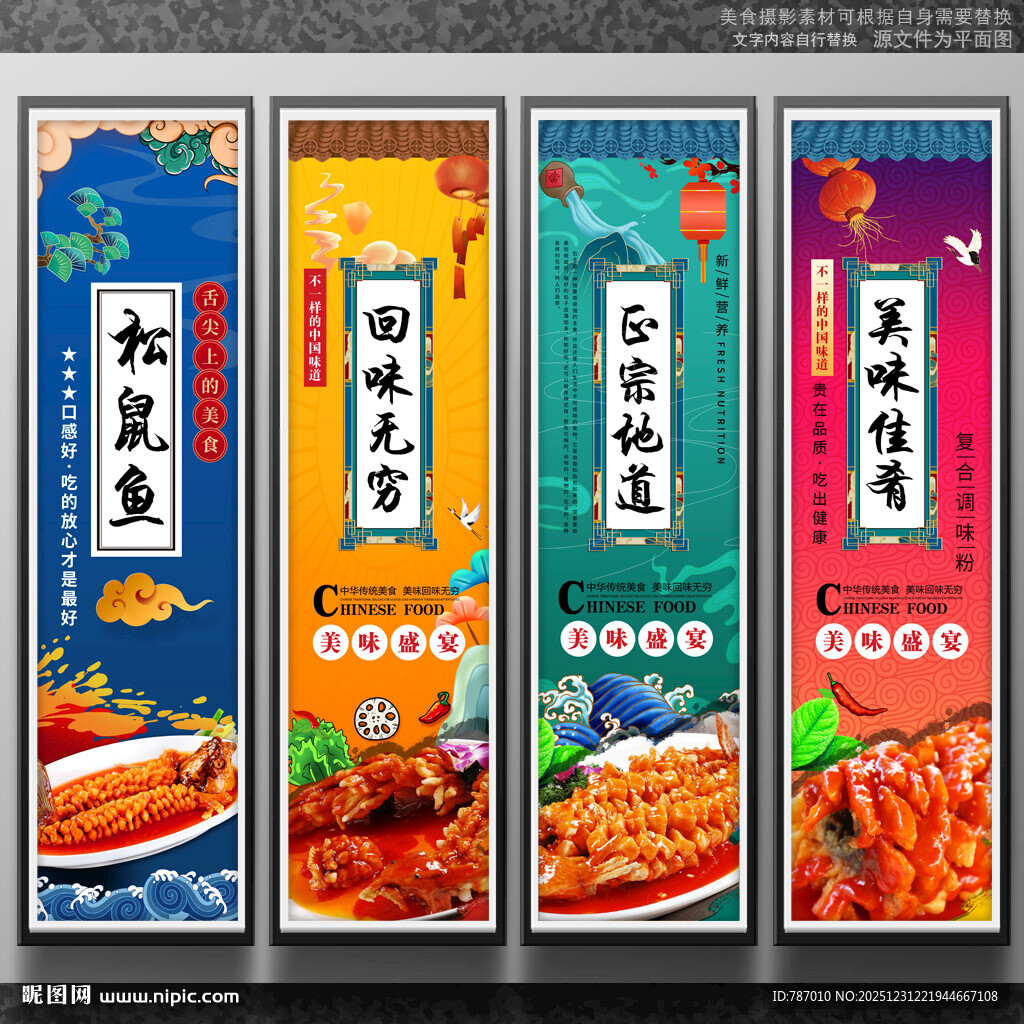 松鼠鱼松鼠鳜鱼