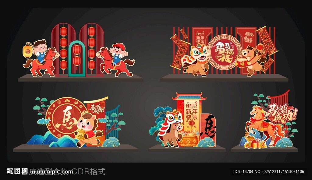 国潮风春节装饰集合