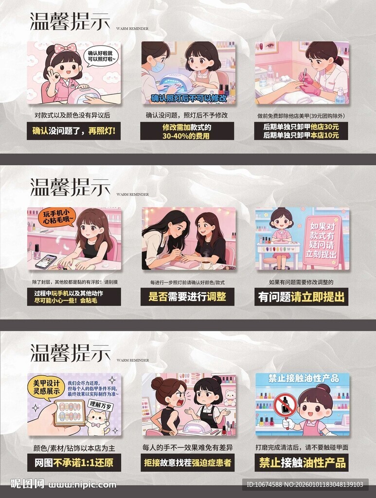 动漫角色海报展示