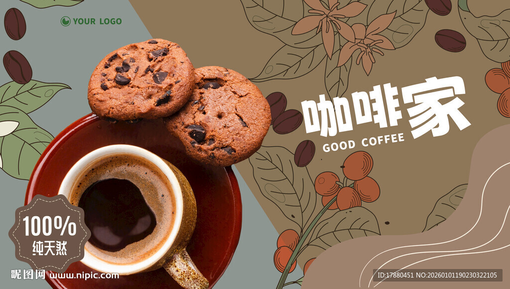 咖啡海报