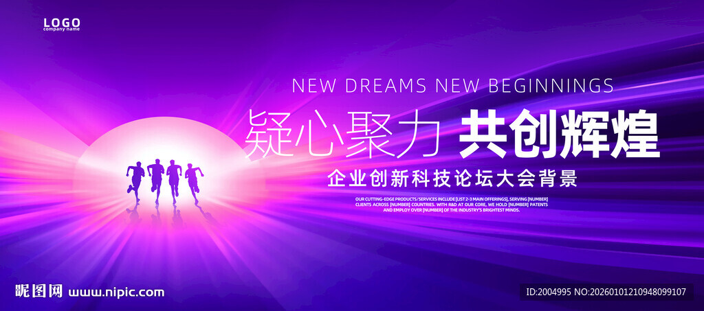 紫色会议活动背景