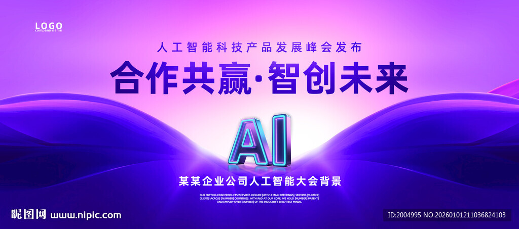 未来科技kv主视觉