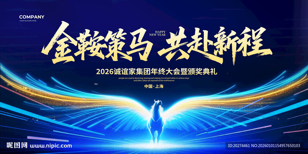 金融征程携手共赴新程