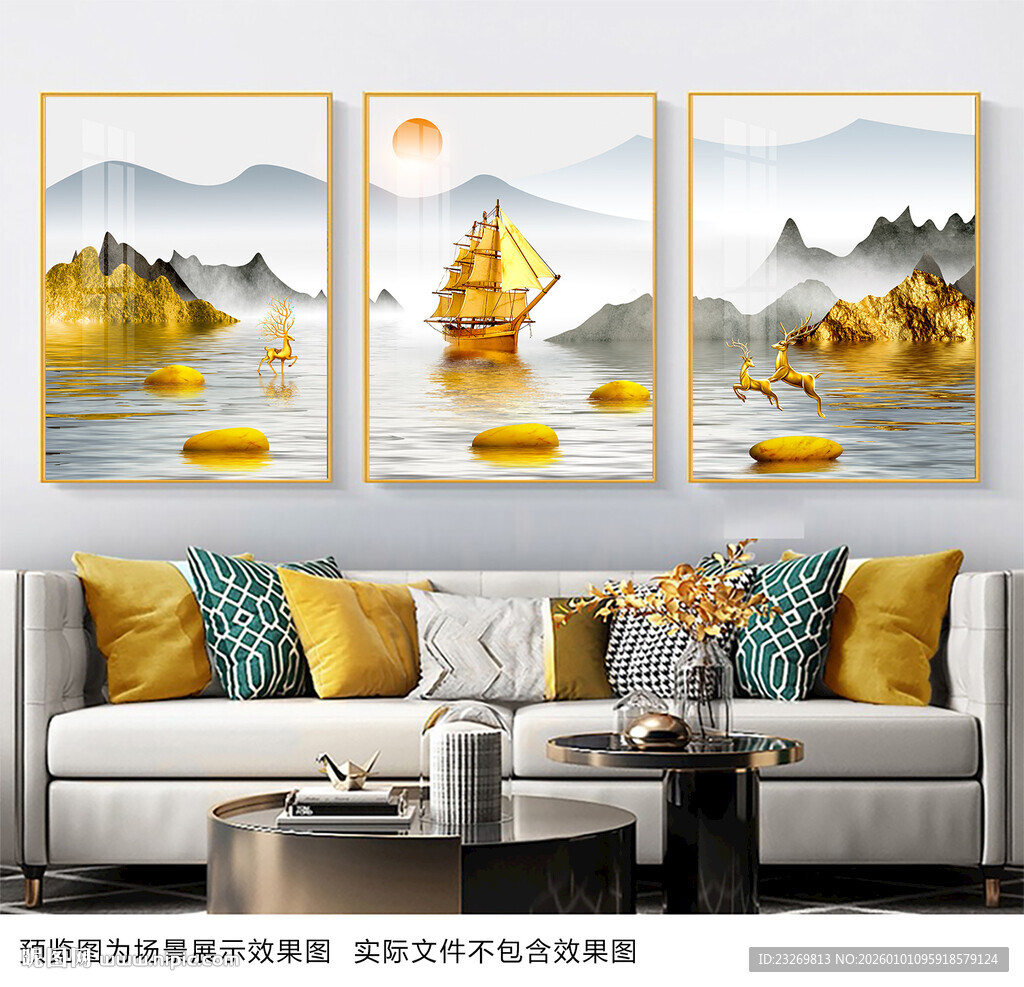 客厅中式装饰画