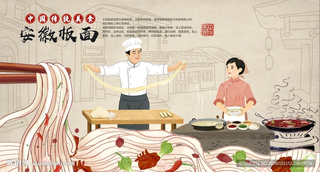 安徽板面背景墙