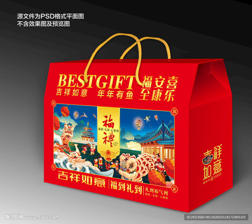 春节包装 年货礼盒