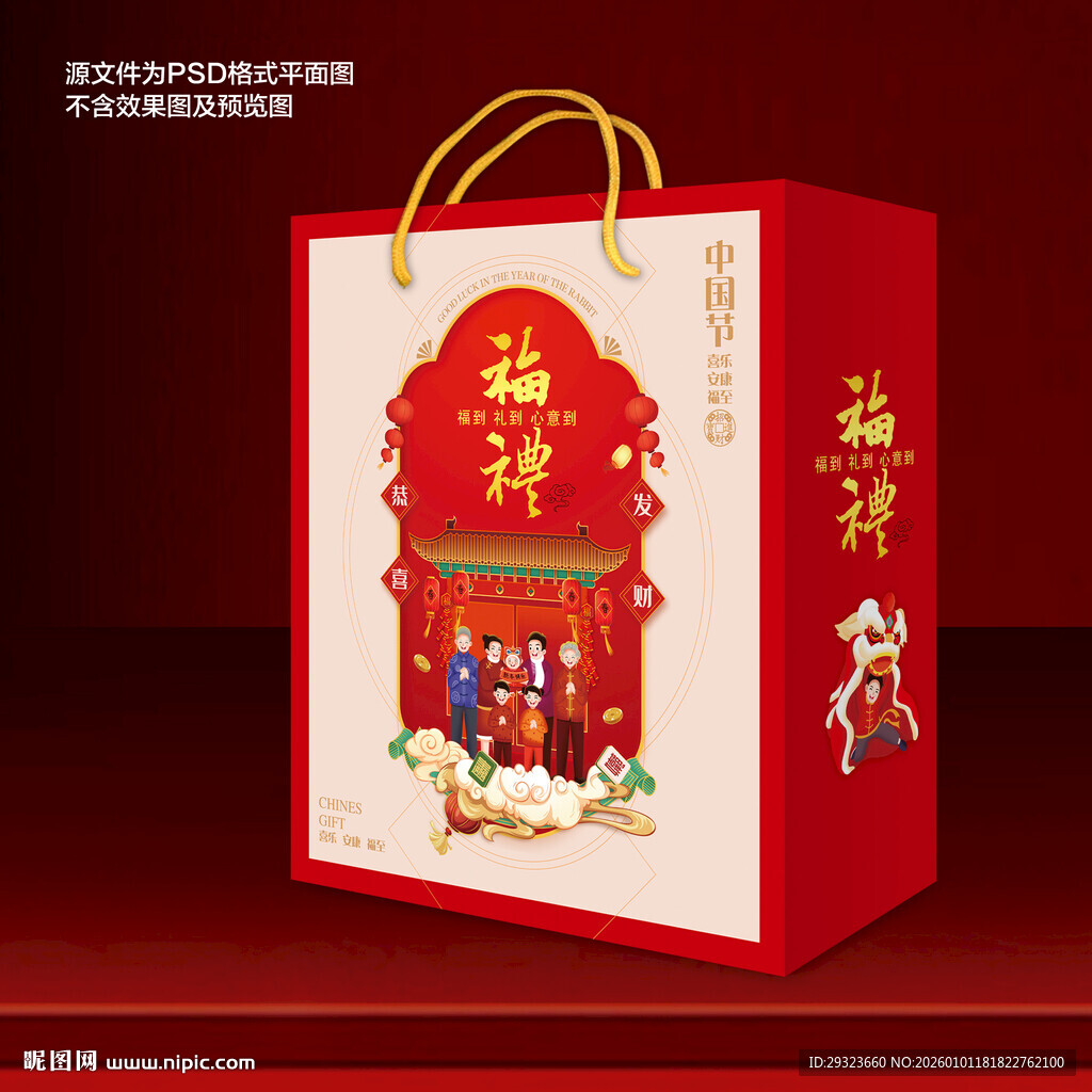 春节包装 年货礼盒