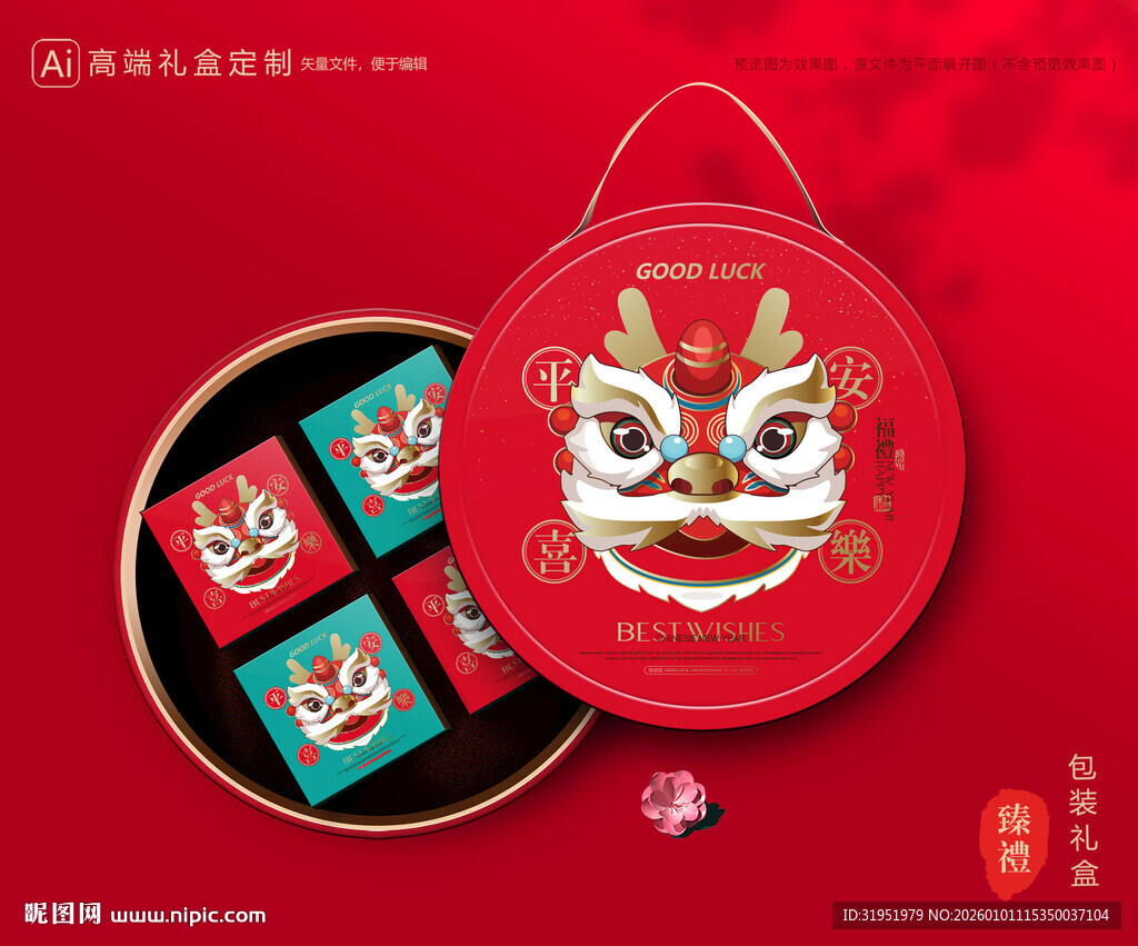 年货包装 新年礼盒