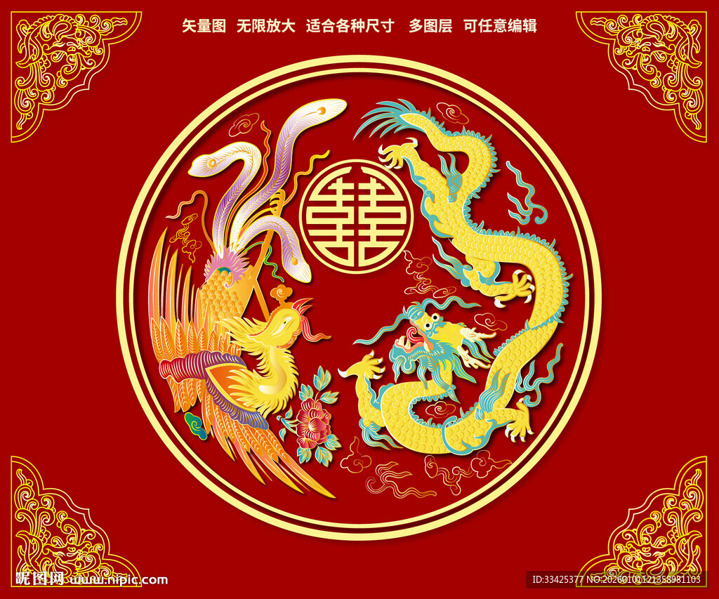 龙凤呈祥百年好合龙凤纹包装标签