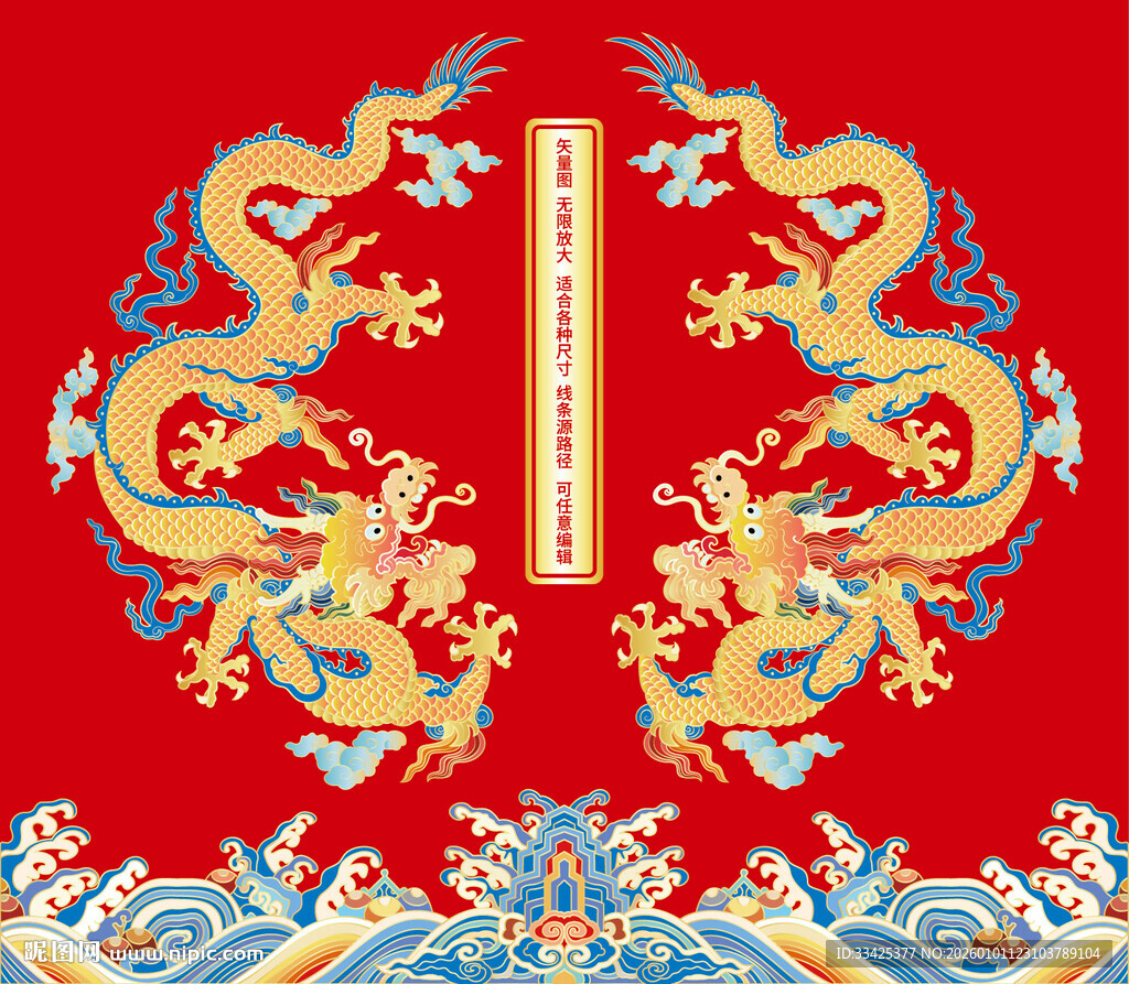 江崖海水双龙彩龙云龙抬头龙包装