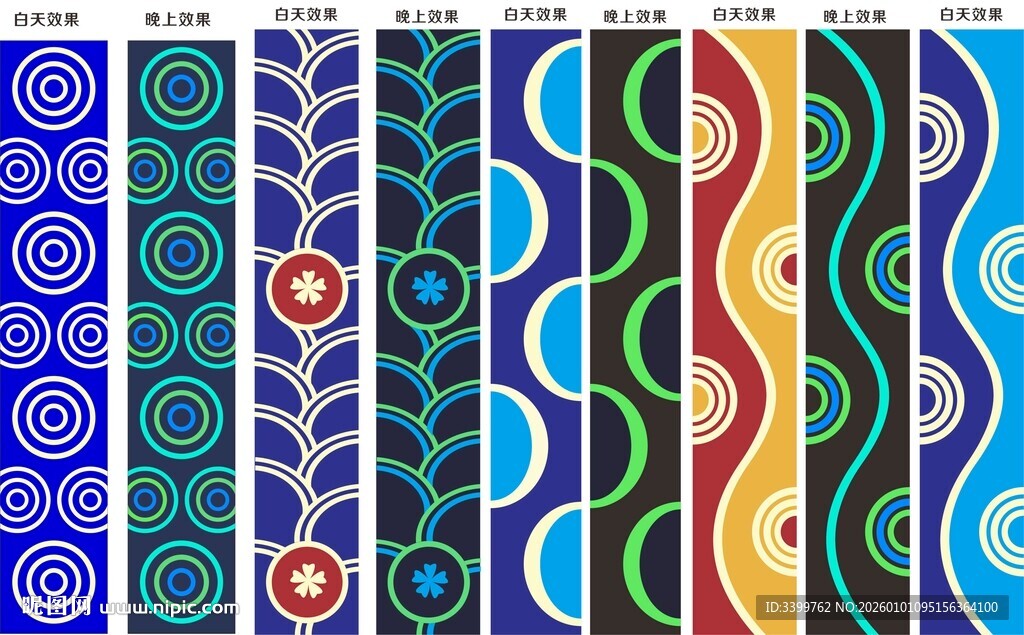 多彩几何图案纹理集合