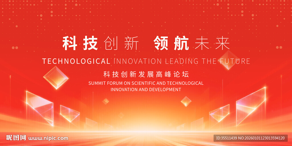 舞台背景红色背景