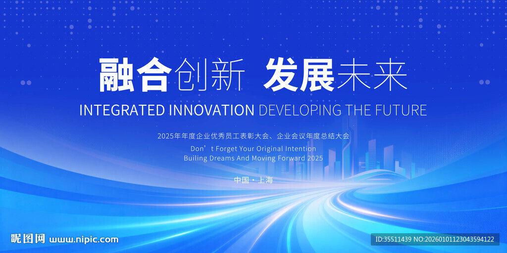 蓝色商务PPT背景展板