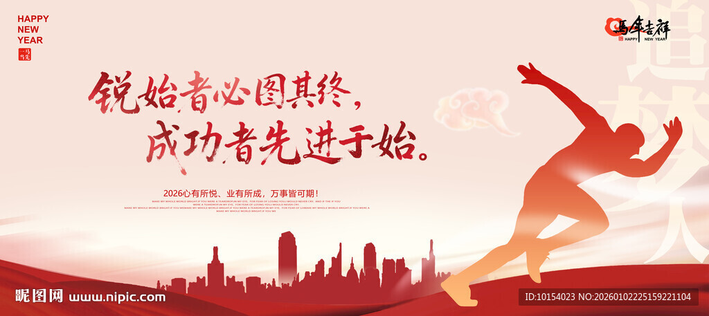 锐始者必图其终 成功者先计于始