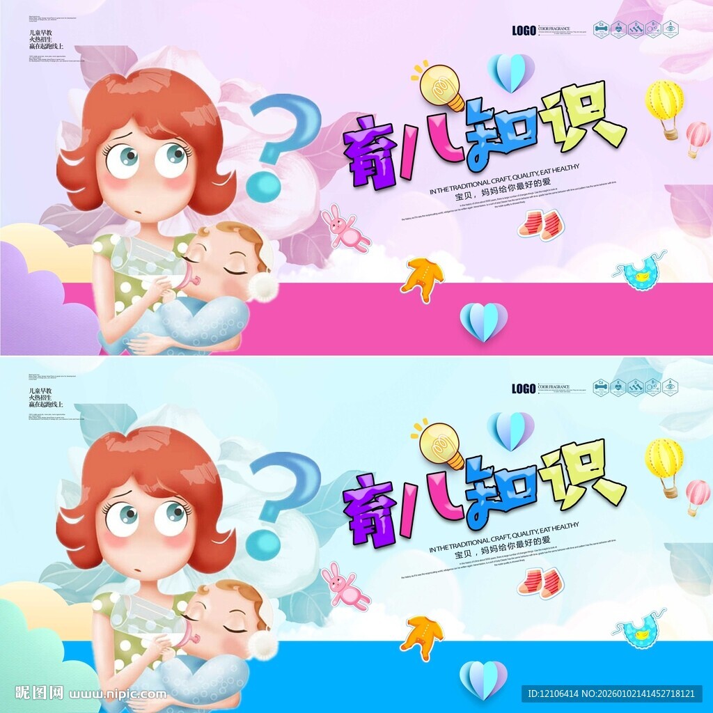 新生儿育儿知识