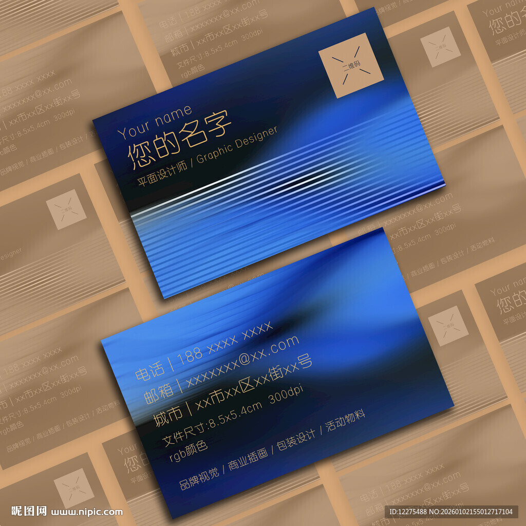 蓝色商务会员卡展示