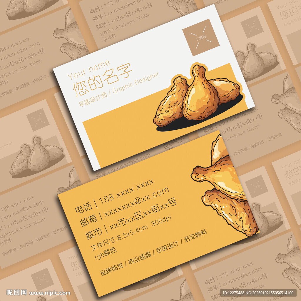 炸鸡店名片设计