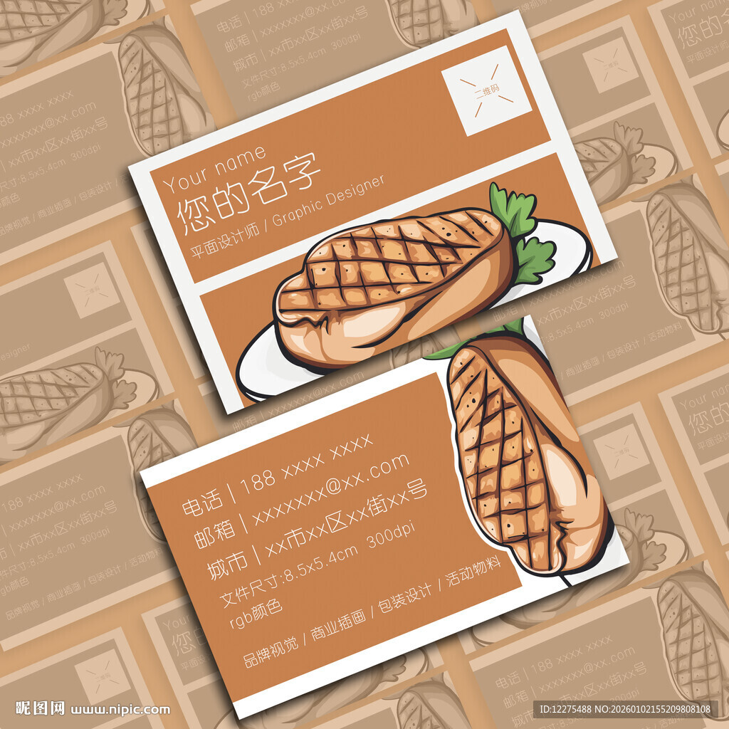 手绘美味牛排店卡片