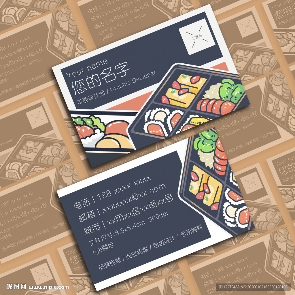 创意快餐盒饭店主题名片设计