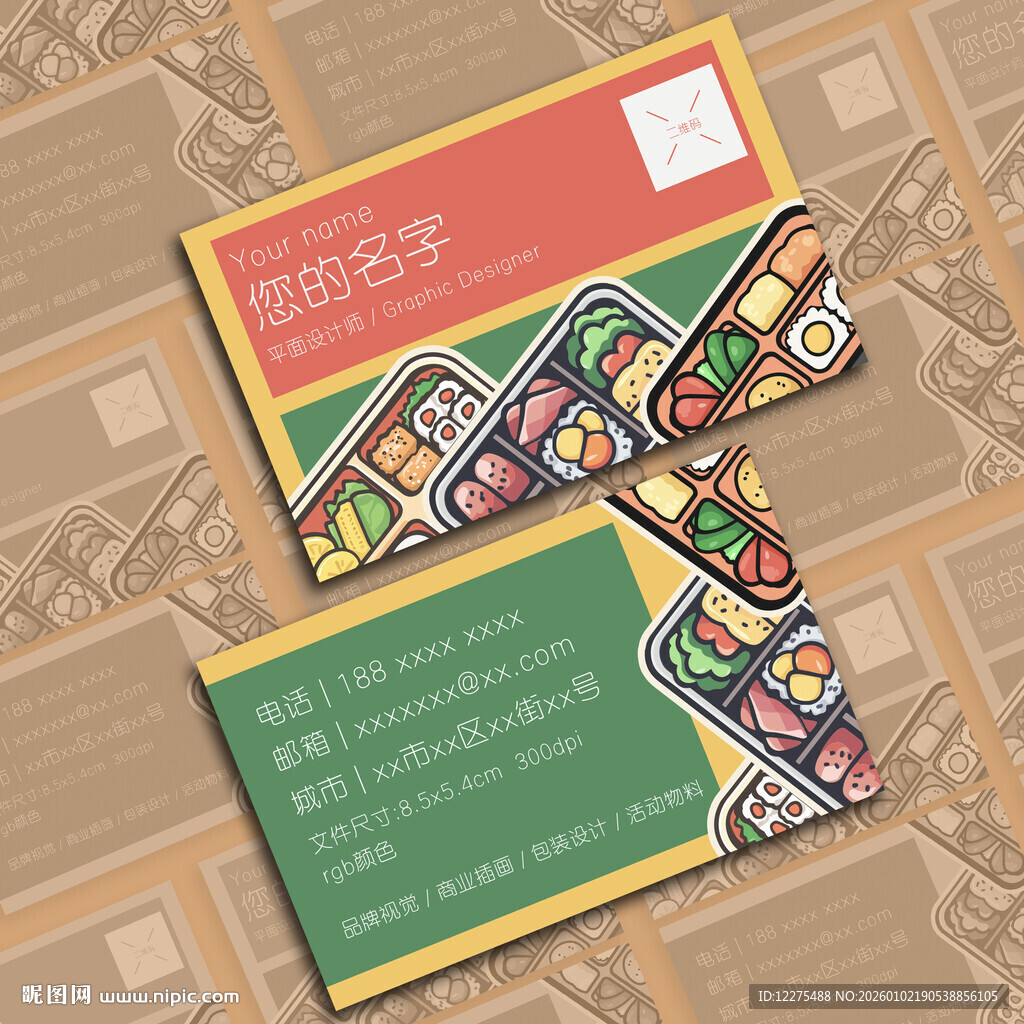 卡通快餐盒饭店主题名片设计