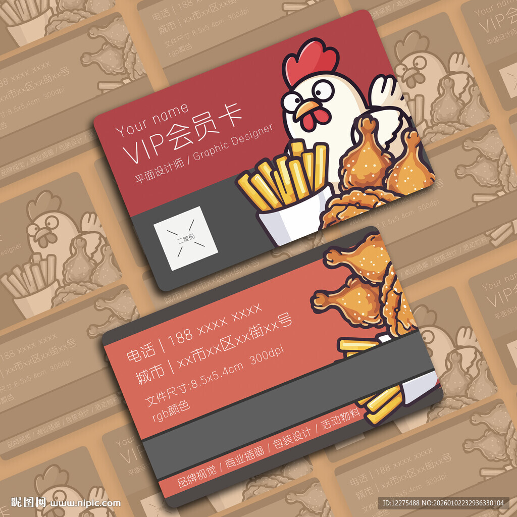 卡通风格炸鸡快餐主题会员卡