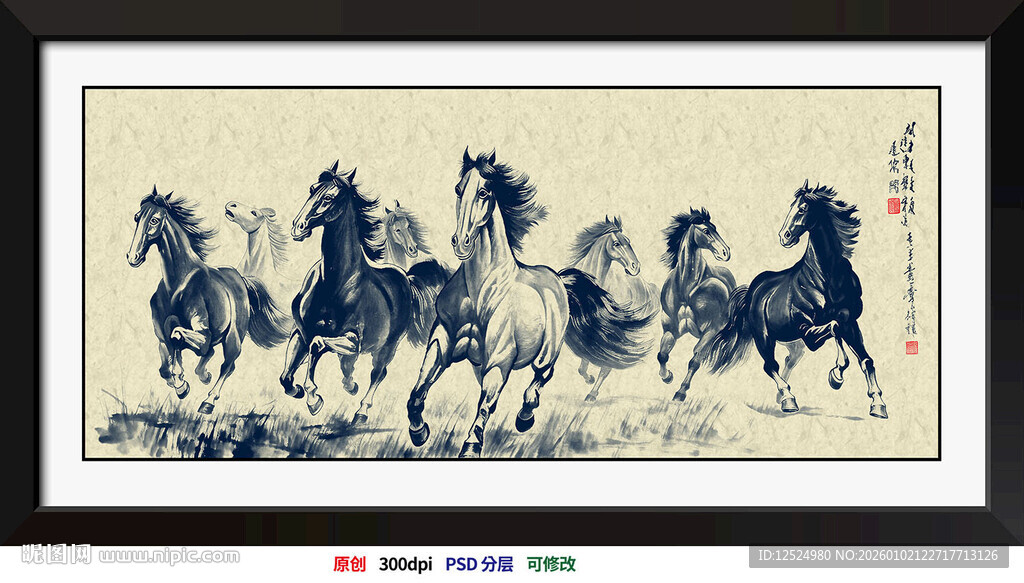 八骏图画水墨 分层