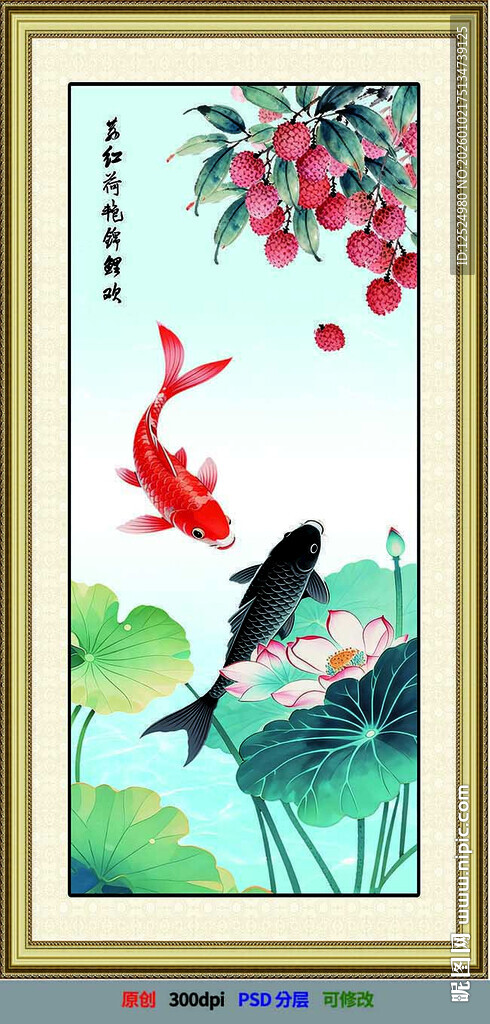 中式锦鲤荷花装饰画