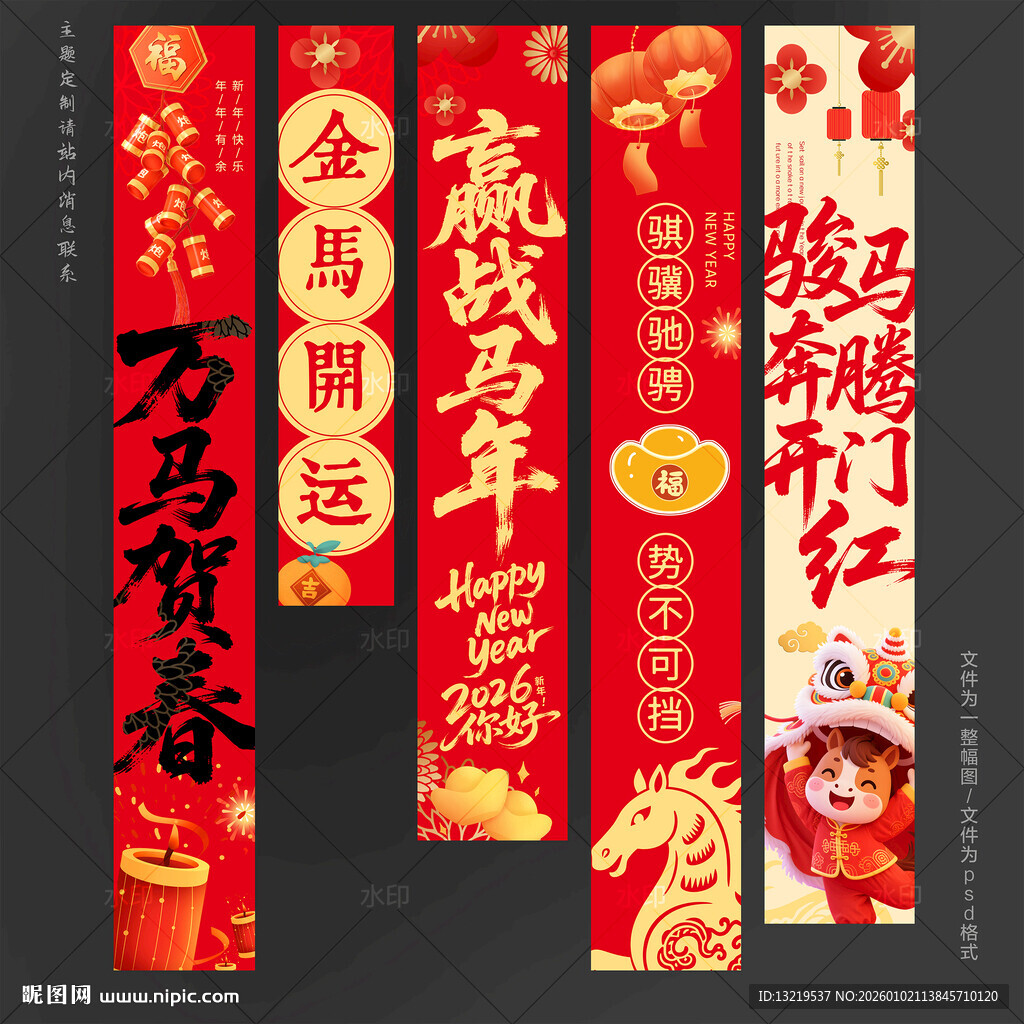 年会吊旗年会挂布