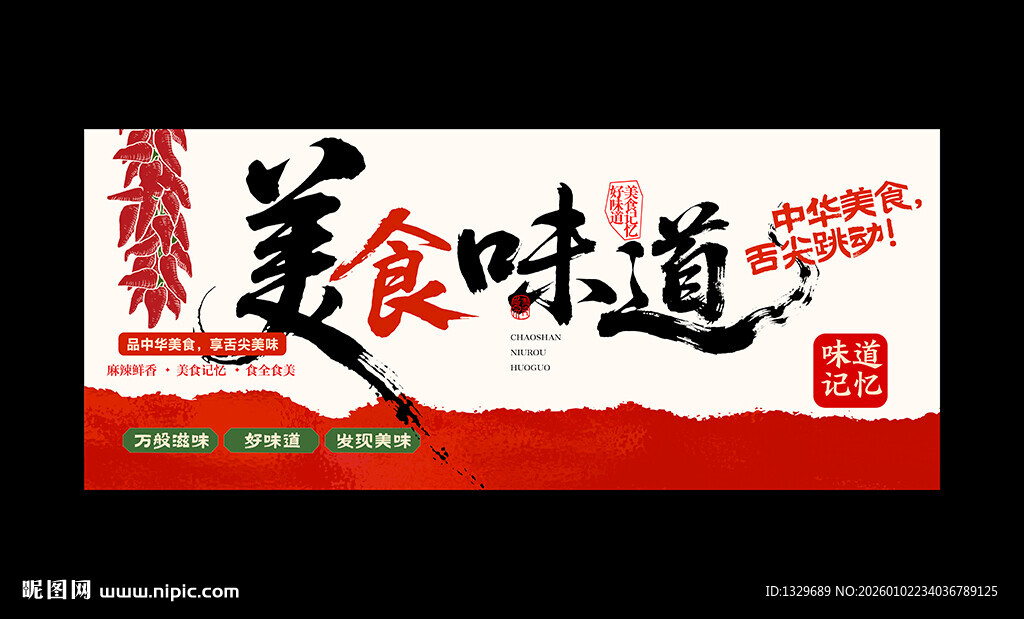 餐饮海报