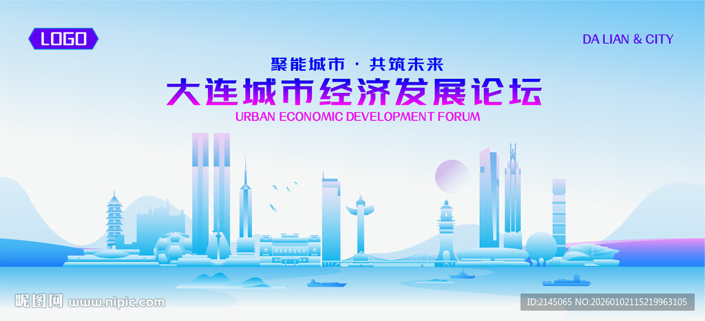 大连地标矢量建筑