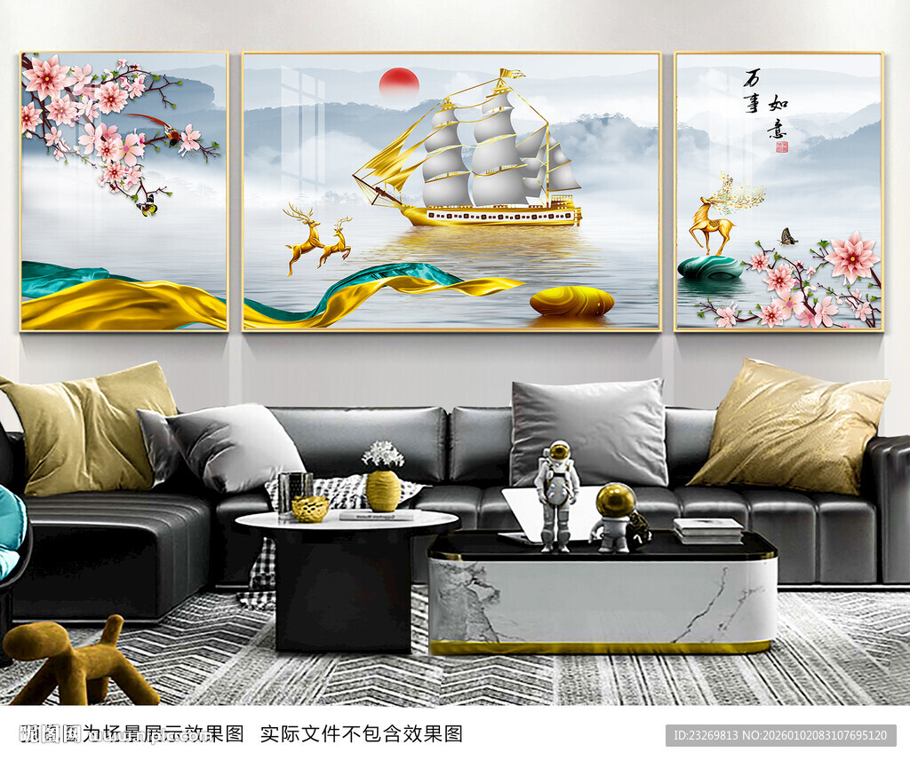 客厅中式装饰画