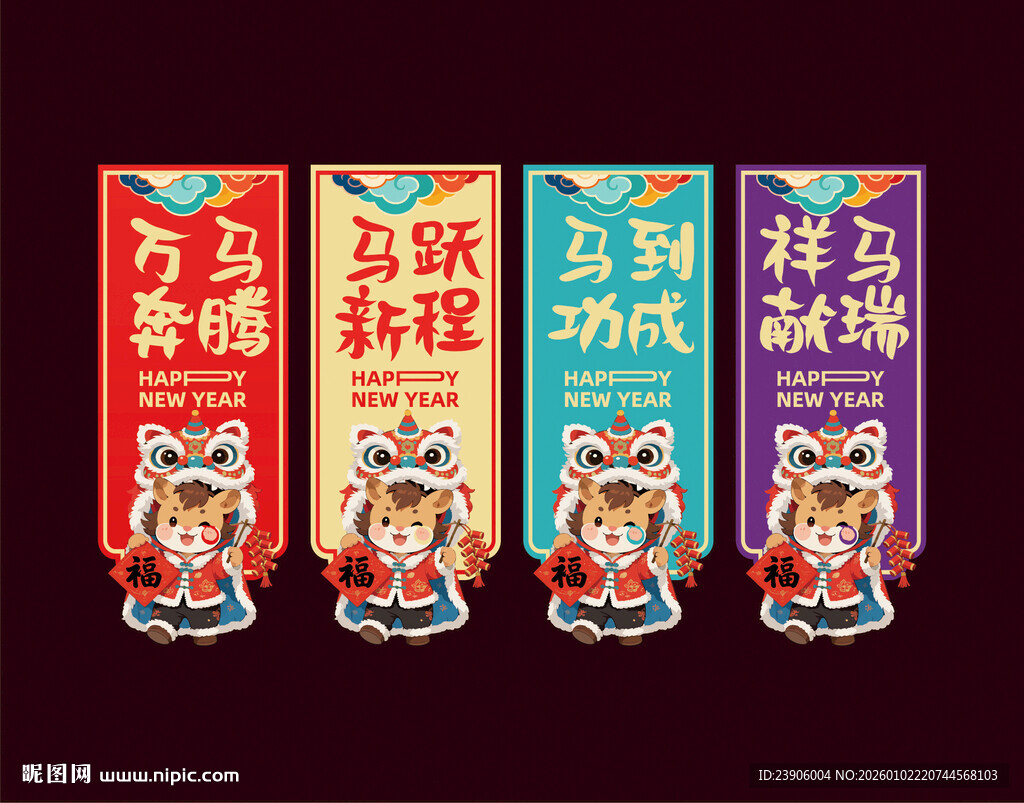 马年吊旗2026商场挂旗