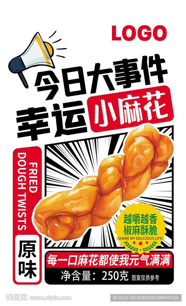 幸运小麻花今日大事件